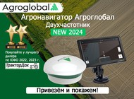  "Agroglobal"